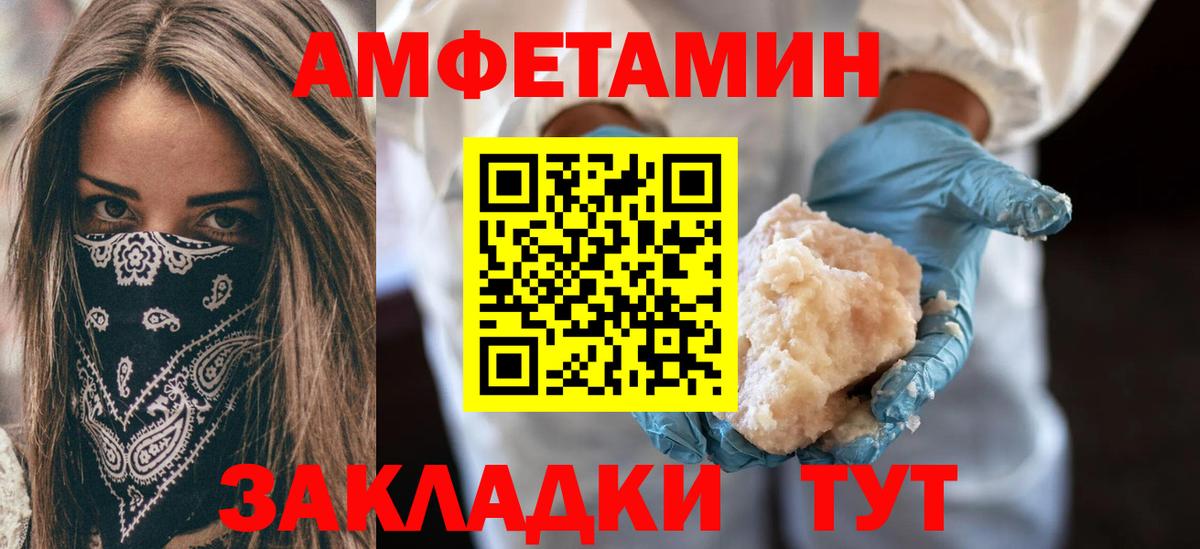 АМФЕТАМИН  Amphetamine Premium  Вход с VPN  Усть-Илимск 