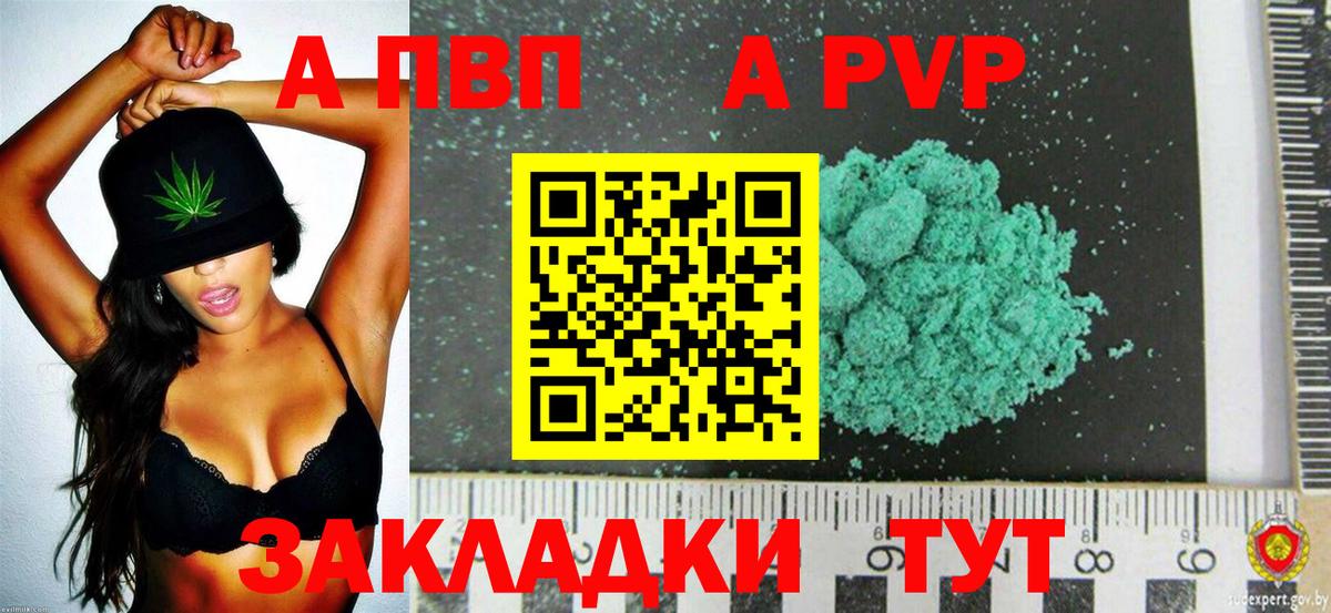 Alpha-PVP Crystall  Вход с VPN  Alpha PVP крисы CK  Alpha PVP крисы CK  Усть-Илимск 