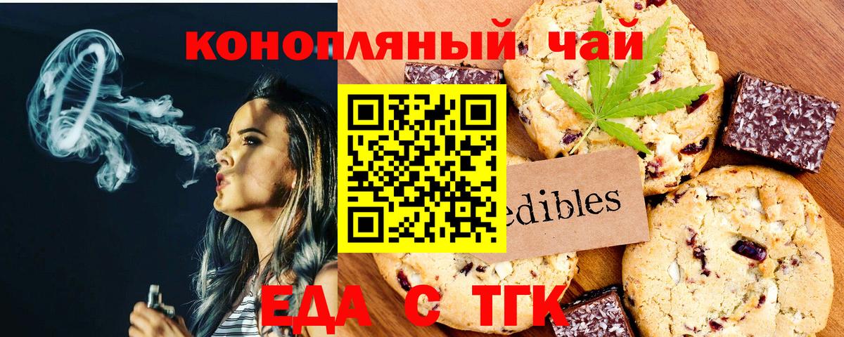 Cannafood марихуана  Вход с VPN  Усть-Илимск 