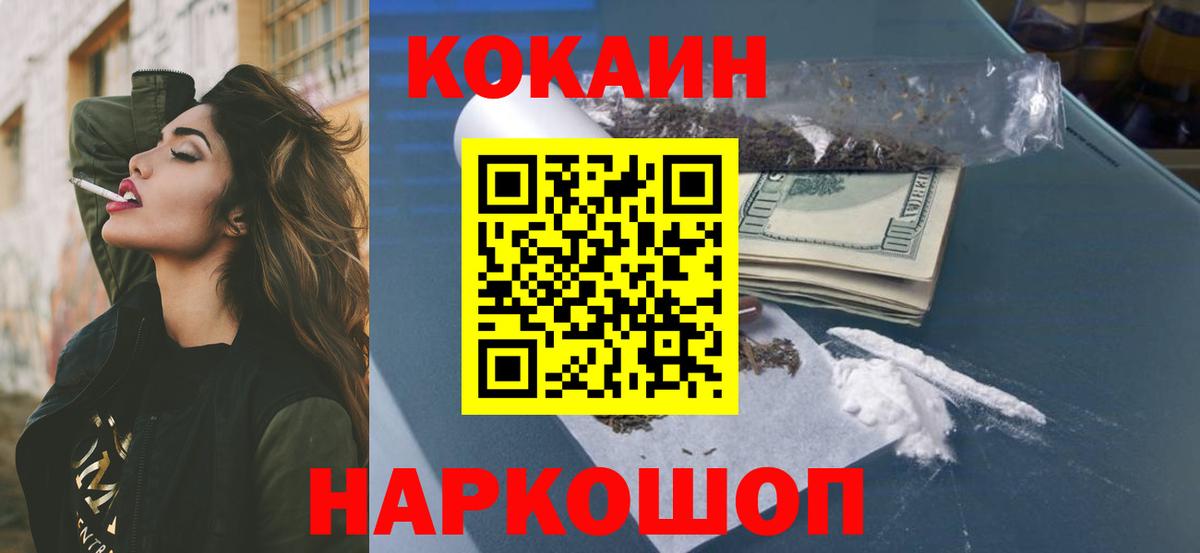 Усть-Илимск  Кокаин Эквадор  Кокаин  Вход с VPN  Кокаин 97% 