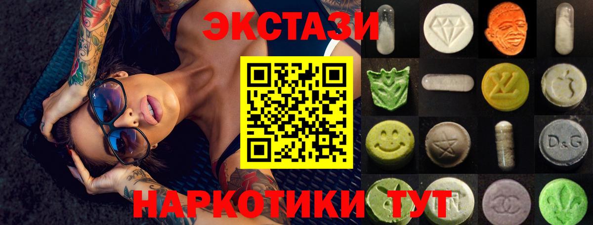 Экстази  ЭКСТАЗИ DUBAI  Усть-Илимск  Вход с VPN  что такое наркотик  Ecstasy Дубай 