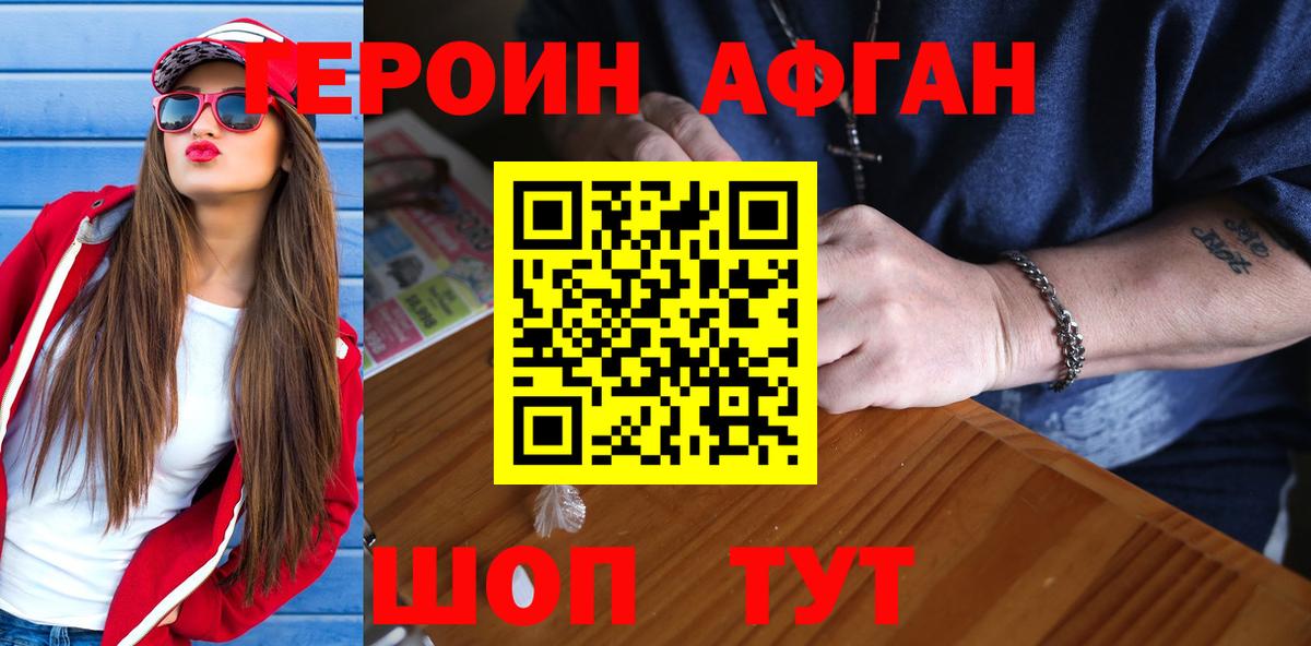 ГЕРОИН гречка Усть-Илимск
