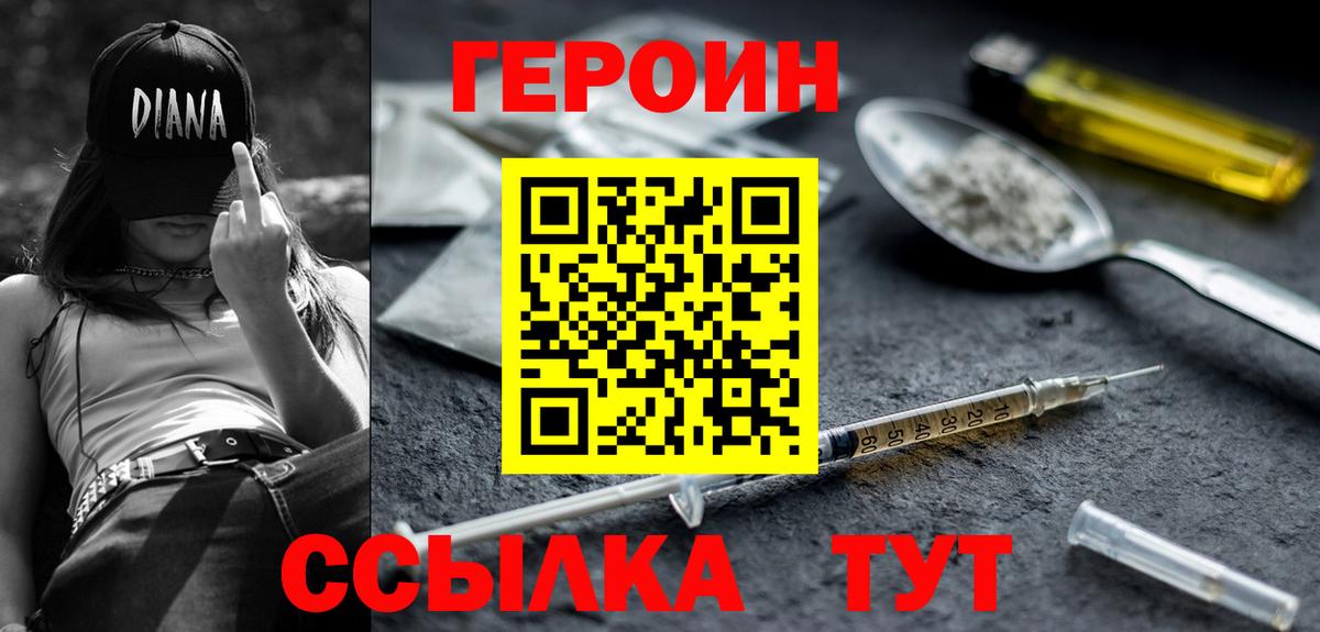 Героин гречка  Героин  Усть-Илимск  Вход с VPN 