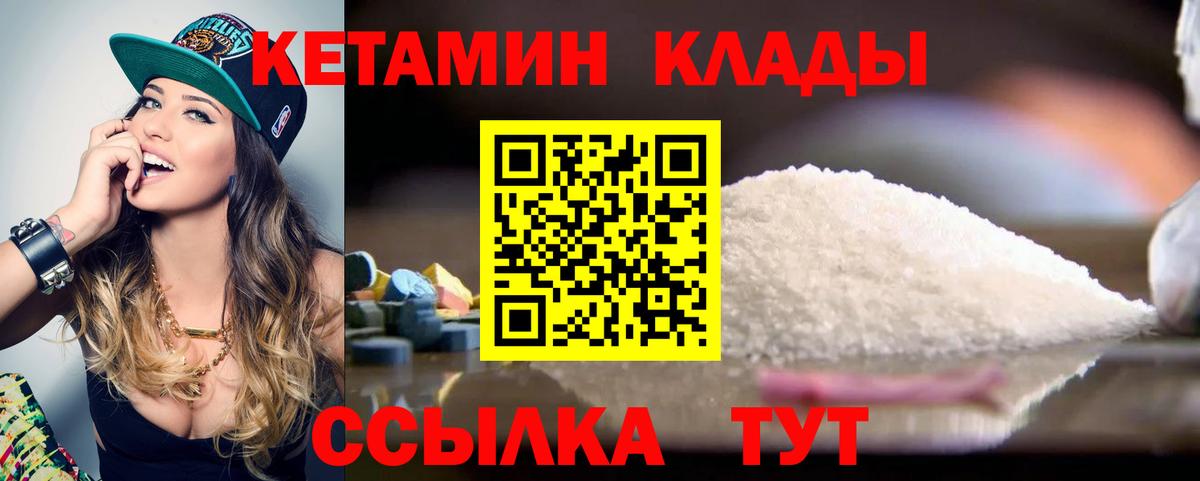 Усть-Илимск  Кетамин ketamine  Вход с VPN 