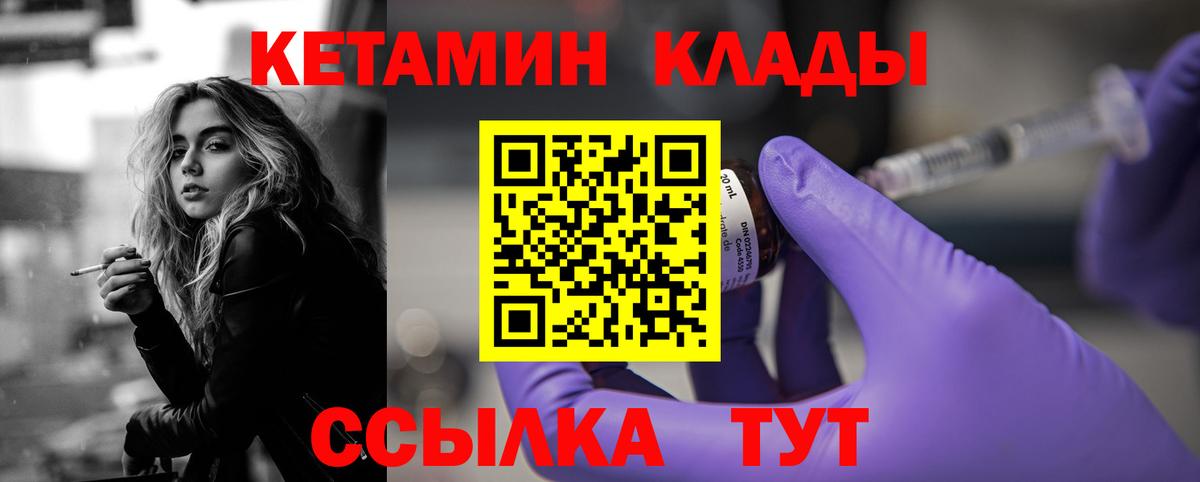 КЕТАМИН VHQ Усть-Илимск