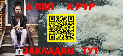 прущая мука Сланцы