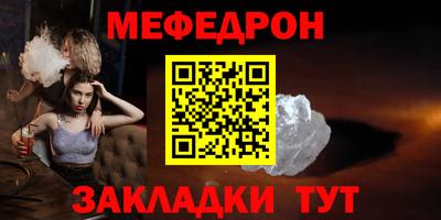 меф VHQ Северобайкальск