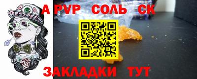 прущая мука Сланцы