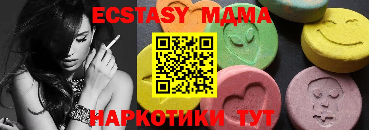 Усть-Илимск  MDMA молли  МДМА кристаллы  Вход с VPN 