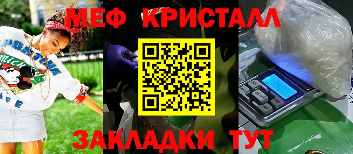 Мефедрон mephedrone  Меф мяу мяу  Меф  Вход с VPN  Мефедрон  Усть-Илимск 