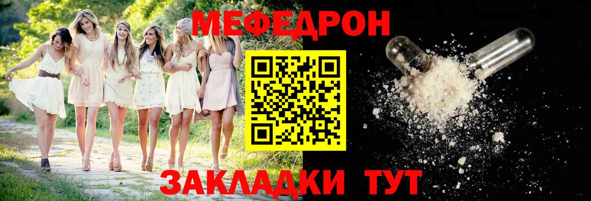 Мефедрон Усть-Илимск