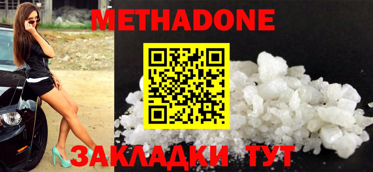 Метадон белоснежный  МЕТАДОН белоснежный  ссылка на мегу   Усть-Илимск  Вход с VPN 