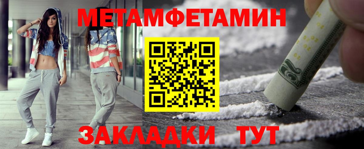 Усть-Илимск  Метамфетамин винт  Метамфетамин винт  Вход с VPN 