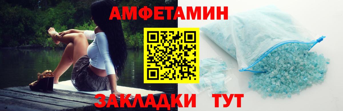 МЕТАМФЕТАМИН Декстрометамфетамин 99.9% Усть-Илимск