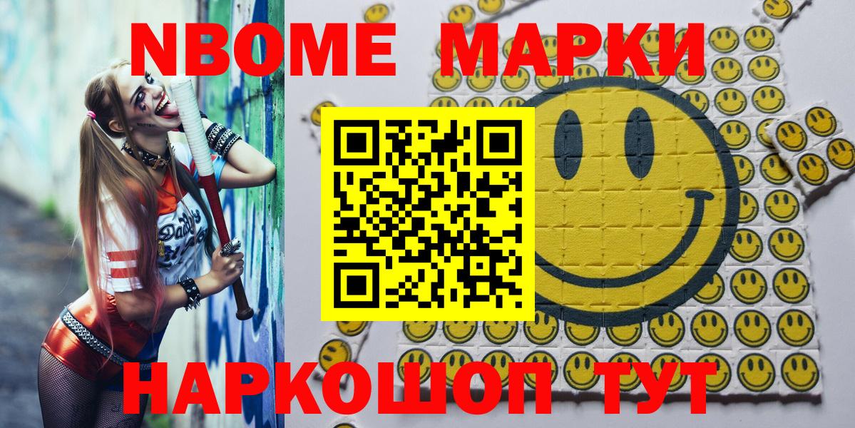 как найти наркотики  Вход с VPN  Марки 25I-NBOMe  Усть-Илимск  Марки NBOMe 1,8мг 