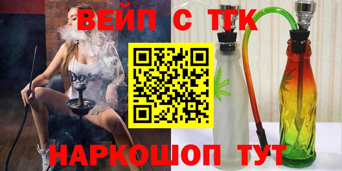 ТГК концентрат  ТГК концентрат  Вход с VPN  даркнет сайт  Усть-Илимск 