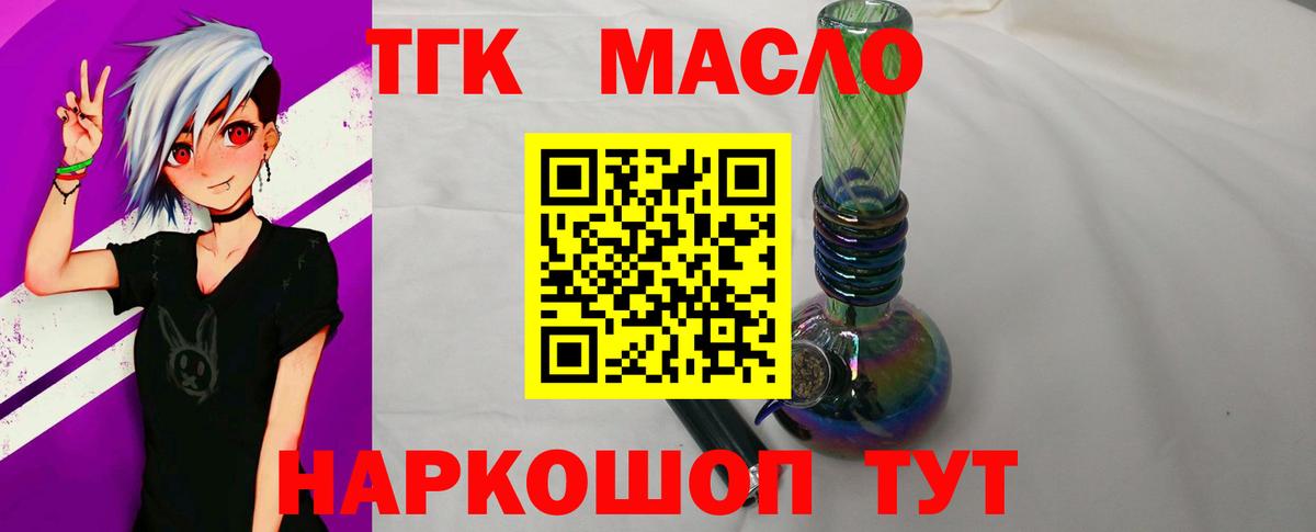 ТГК Wax Усть-Илимск